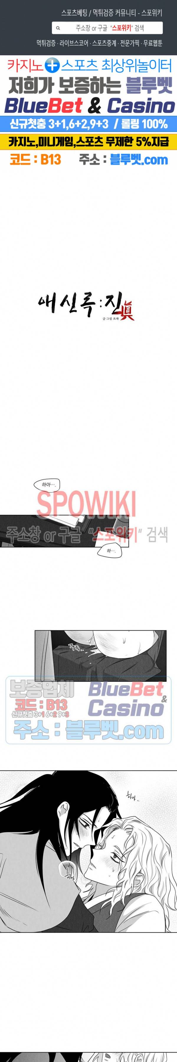 애신록 : 진 18화 1