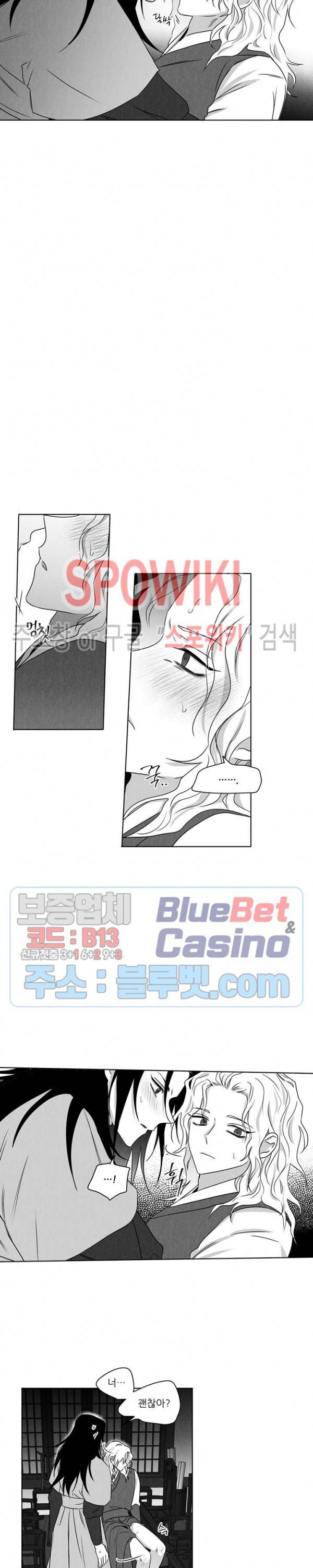 애신록 : 진 18화 2