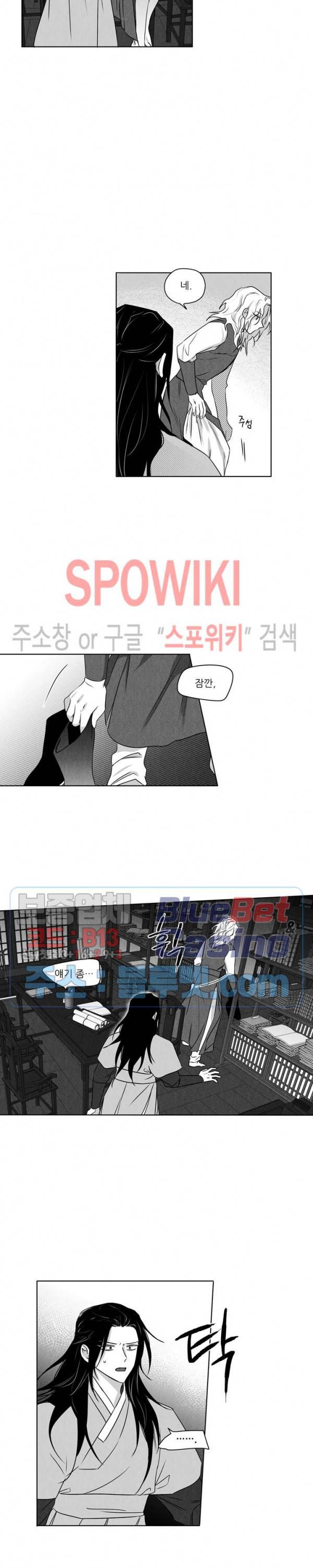 애신록 : 진 18화 3