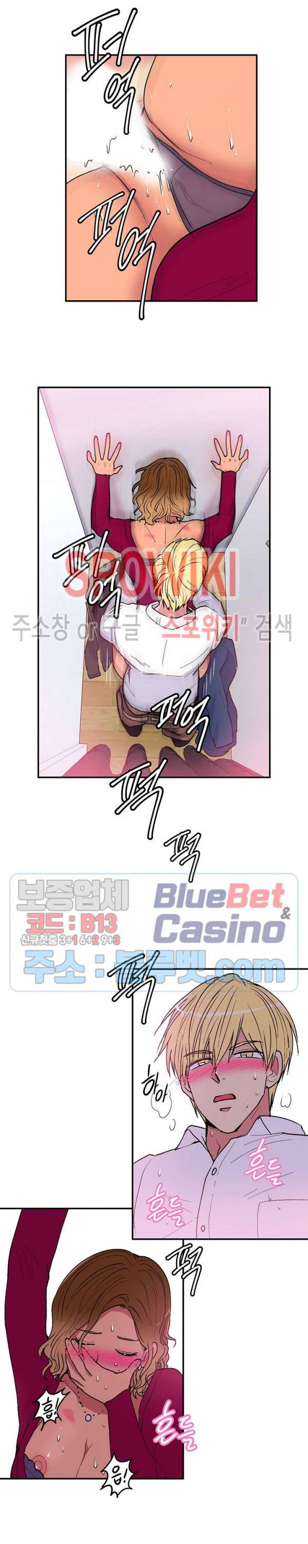 이리 온 달링! 54화 3