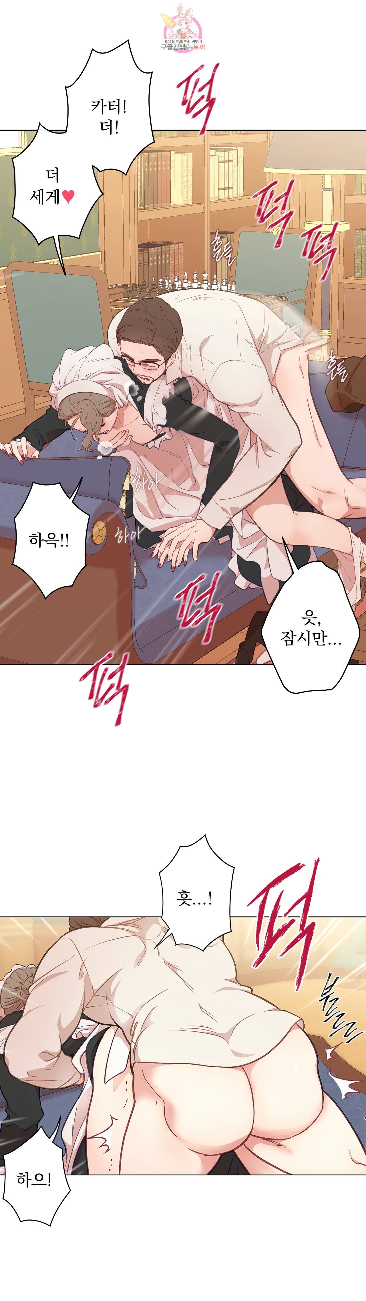 지젤 씨의 피 24화 4