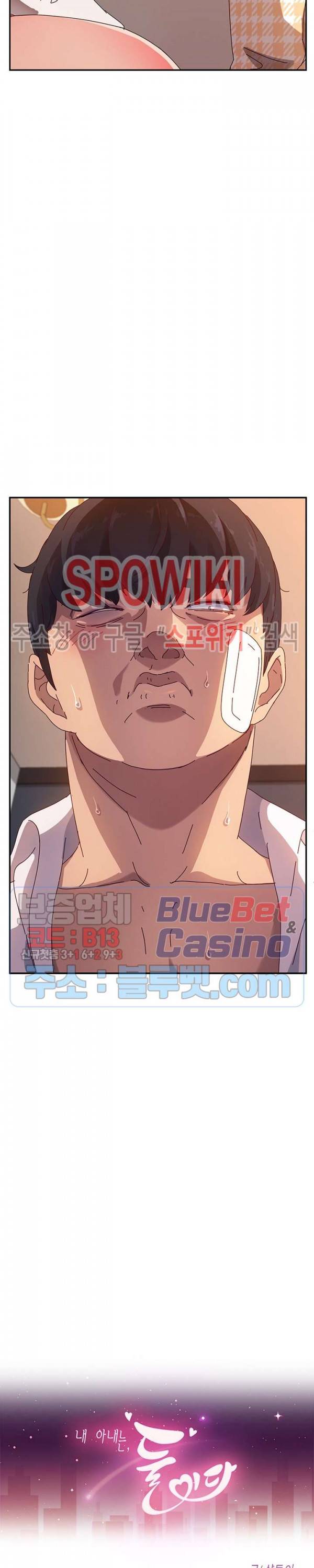 내 아내는 둘이다 51화 3