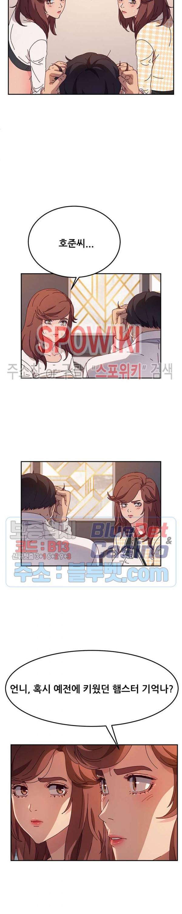 내 아내는 둘이다 51화 5