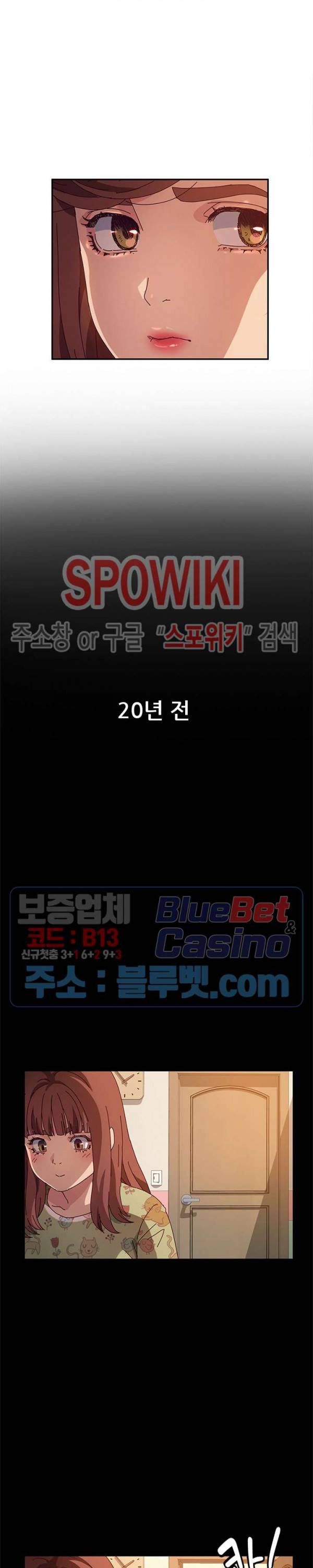 내 아내는 둘이다 51화 6