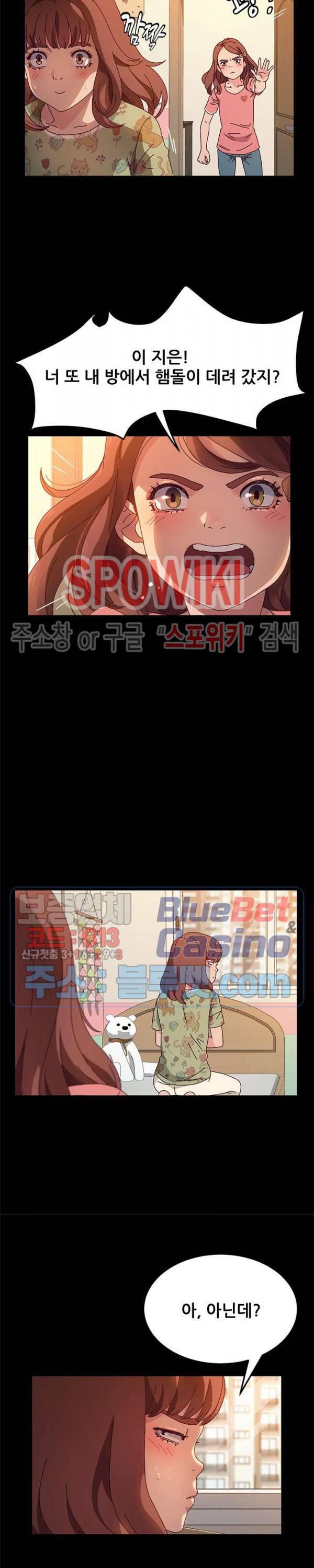 내 아내는 둘이다 51화 7