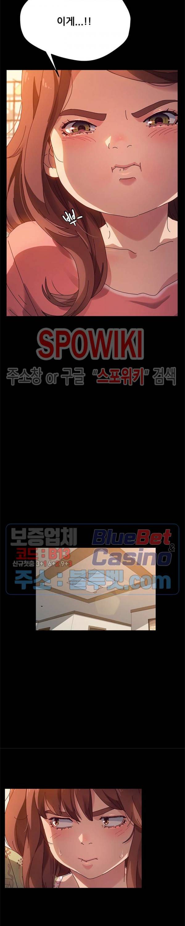 내 아내는 둘이다 51화 10