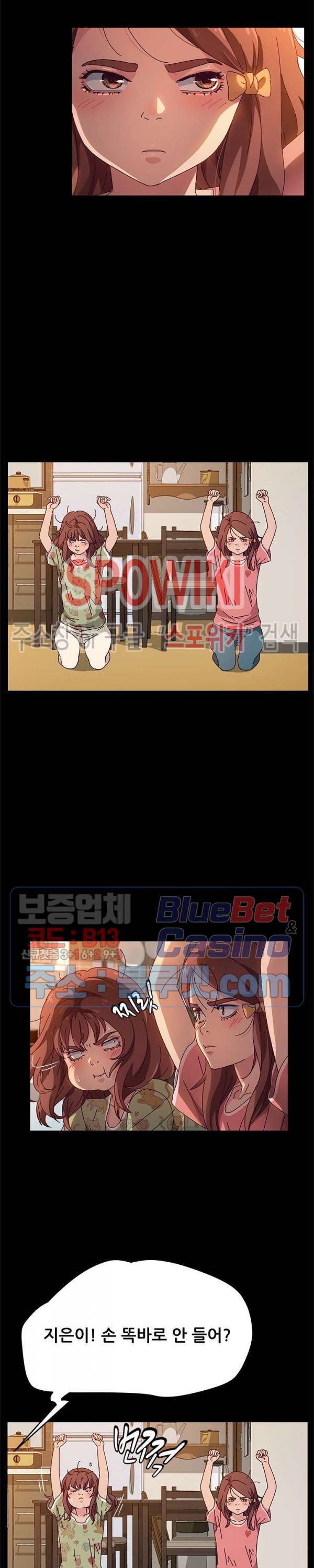 내 아내는 둘이다 51화 11