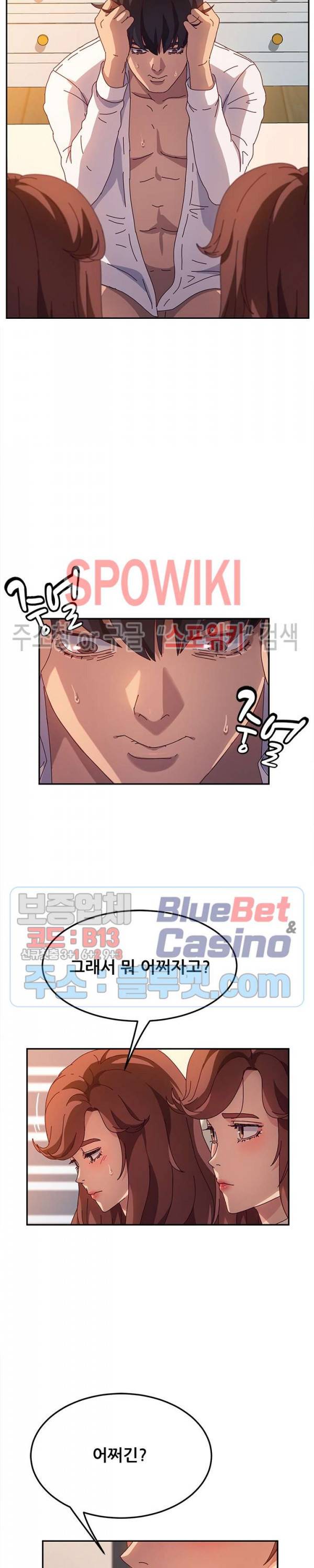 내 아내는 둘이다 51화 15