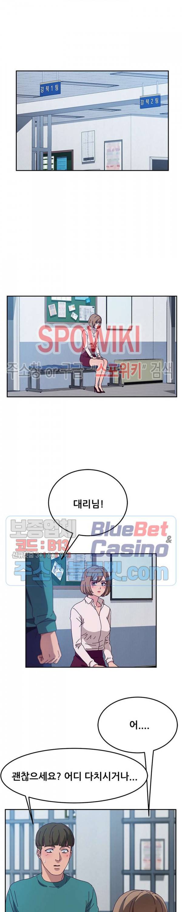 내 아내는 둘이다 51화 18