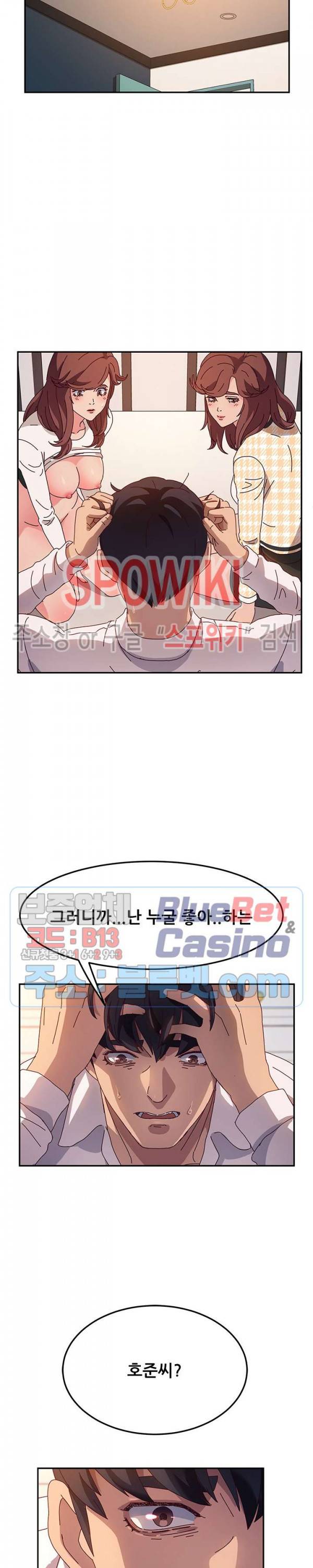 내 아내는 둘이다 51화 20