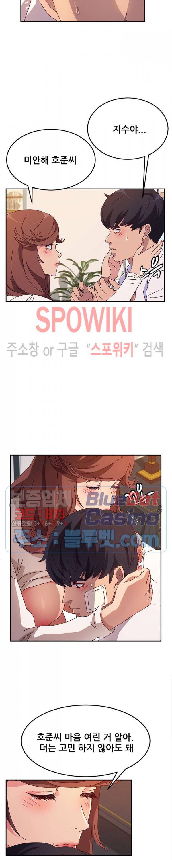 내 아내는 둘이다 51화 21