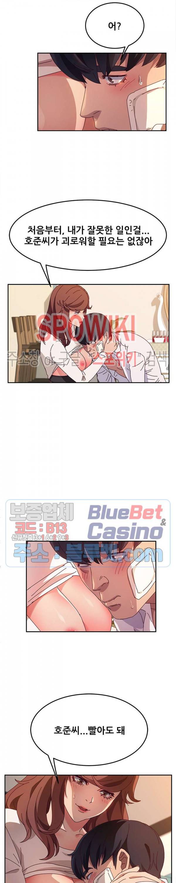 내 아내는 둘이다 51화 22