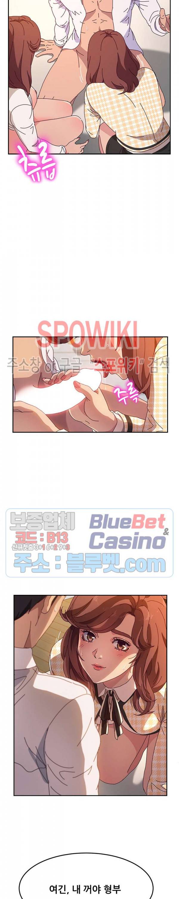 내 아내는 둘이다 51화 25