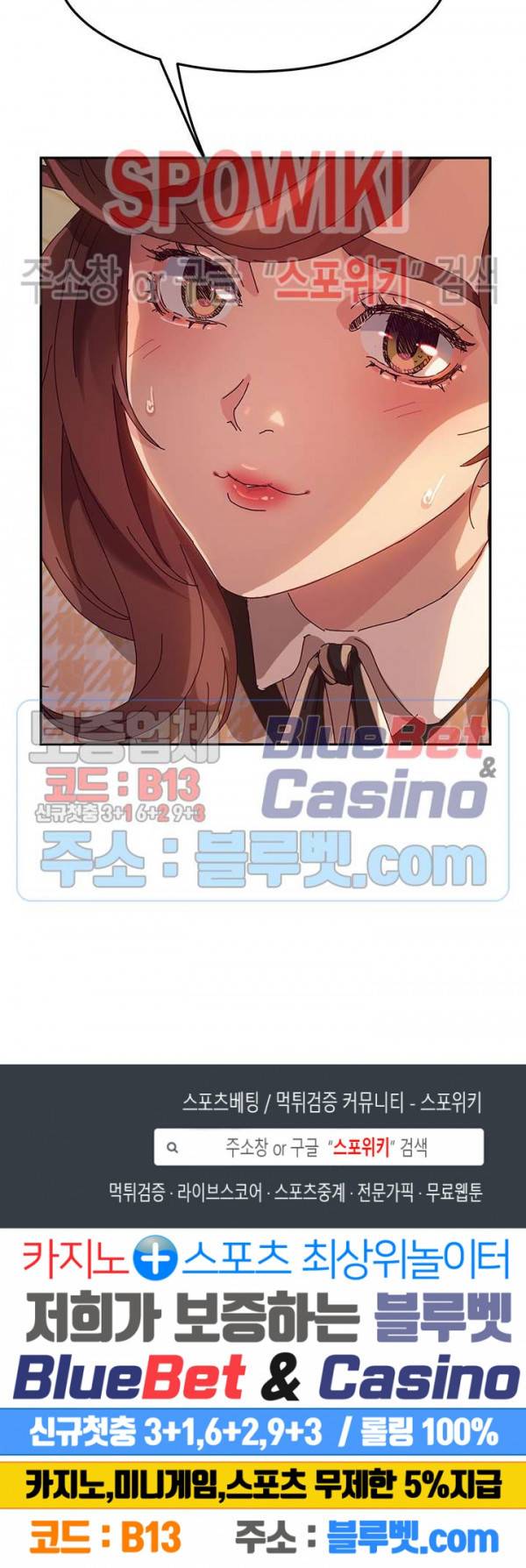 내 아내는 둘이다 51화 26