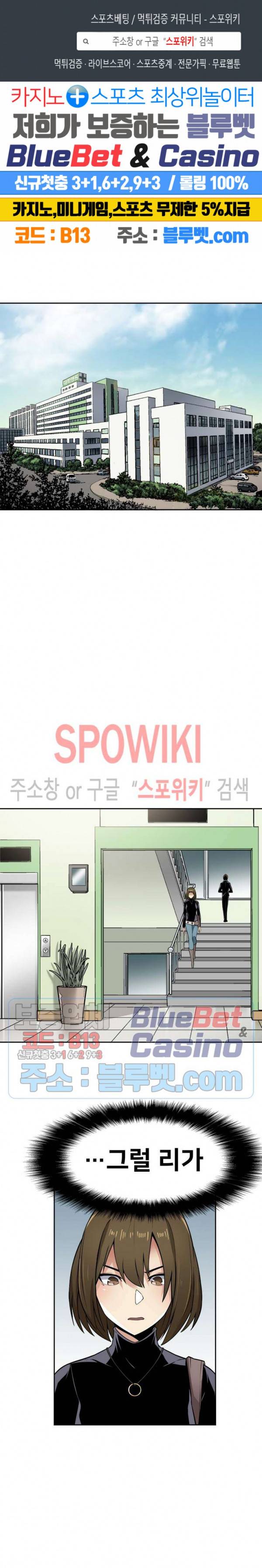 사상 최강의 매니저 48화 시즌1 최종화 1