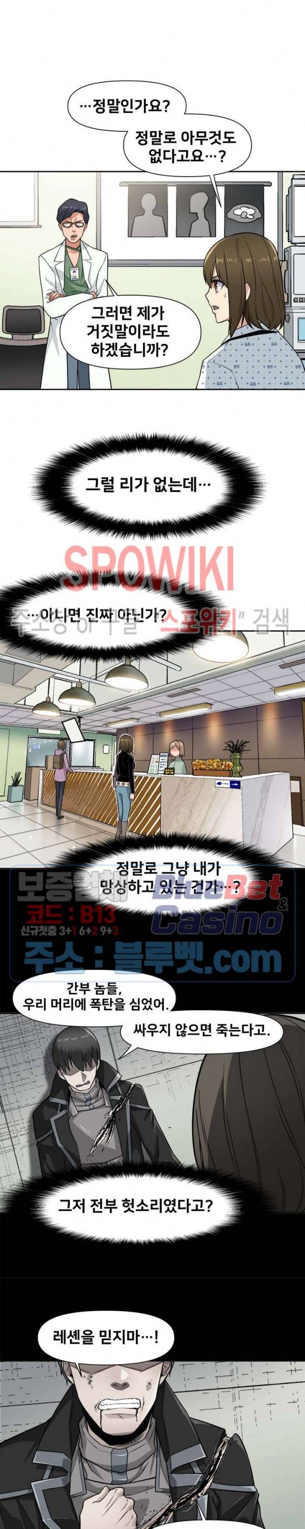 사상 최강의 매니저 48화 시즌1 최종화 2