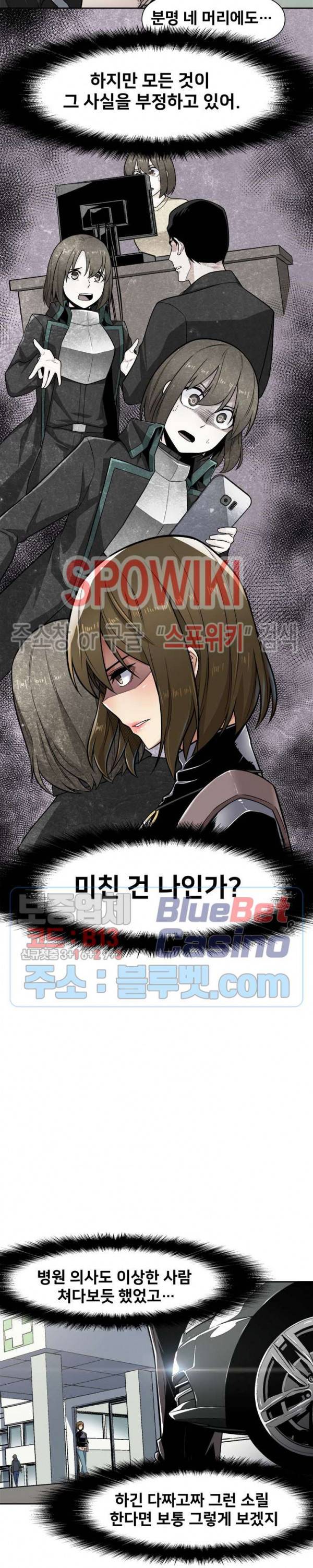 사상 최강의 매니저 48화 시즌1 최종화 3