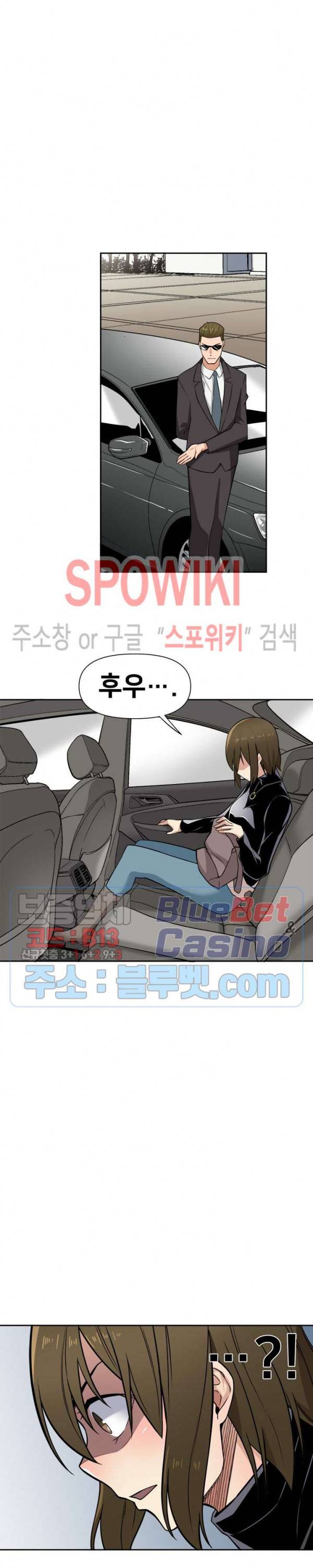 사상 최강의 매니저 48화 시즌1 최종화 4