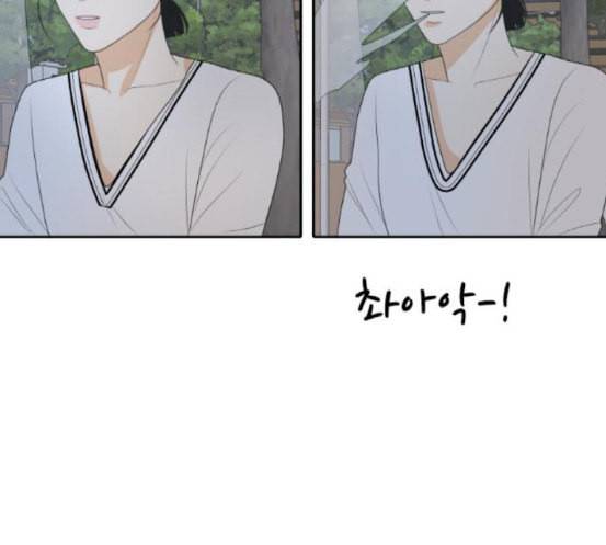 간 떨어지는 동거 146화 자승자박 5