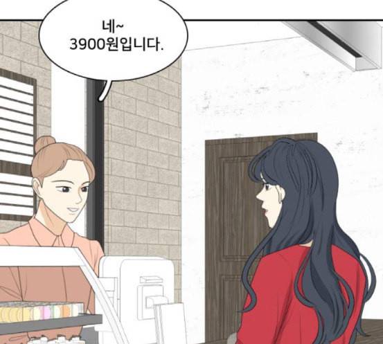 간 떨어지는 동거 146화 자승자박 17