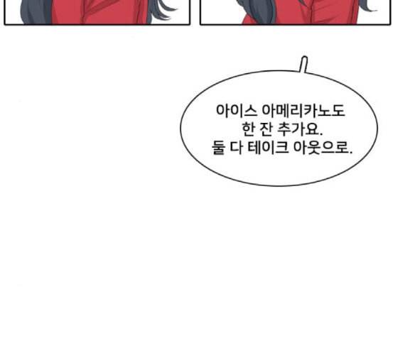간 떨어지는 동거 146화 자승자박 20