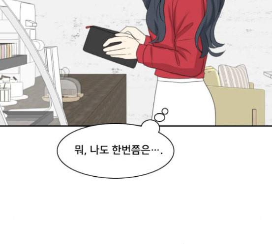 간 떨어지는 동거 146화 자승자박 22
