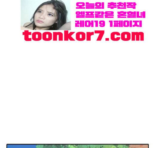 간 떨어지는 동거 146화 자승자박 23