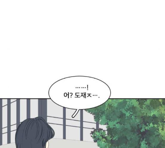 간 떨어지는 동거 146화 자승자박 27