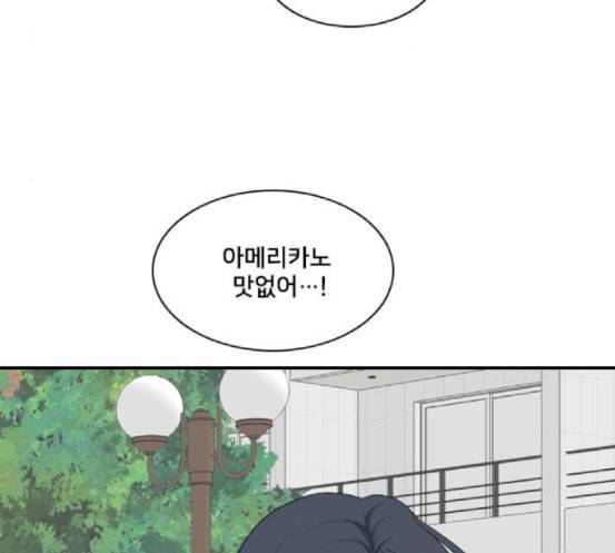 간 떨어지는 동거 146화 자승자박 39