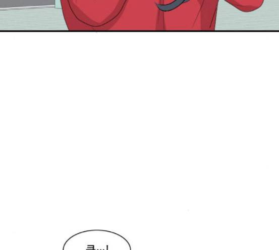 간 떨어지는 동거 146화 자승자박 41