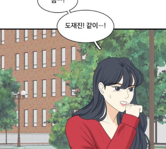 간 떨어지는 동거 146화 자승자박 42