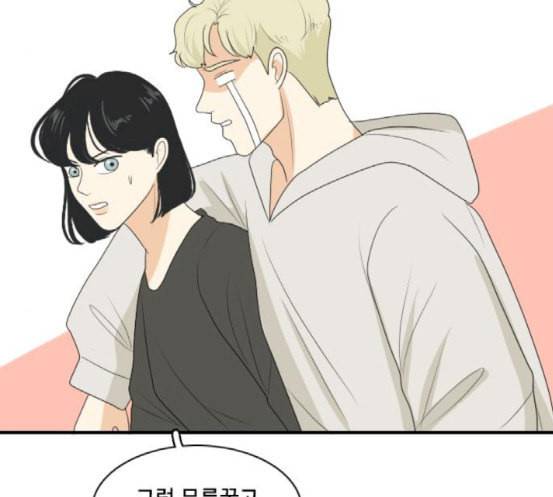 간 떨어지는 동거 146화 자승자박 52