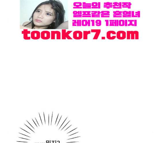 간 떨어지는 동거 146화 자승자박 59