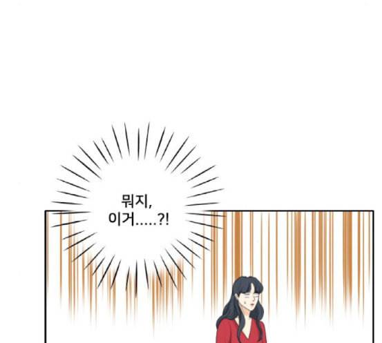 간 떨어지는 동거 146화 자승자박 62
