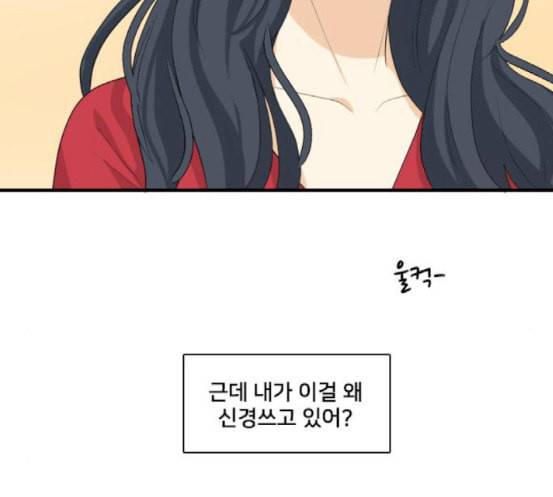 간 떨어지는 동거 146화 자승자박 71