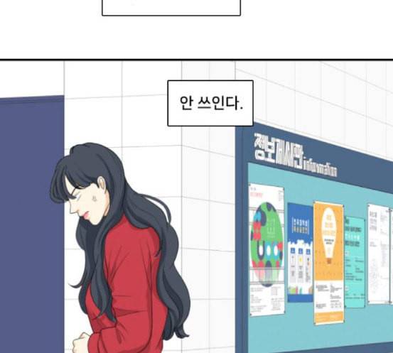 간 떨어지는 동거 146화 자승자박 75