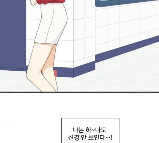 간 떨어지는 동거 146화 자승자박 76