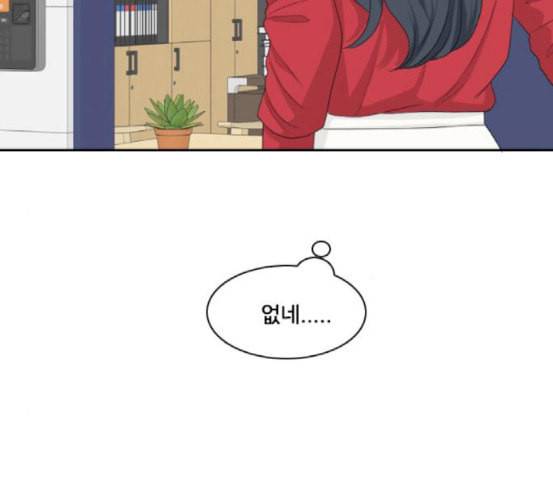 간 떨어지는 동거 146화 자승자박 80