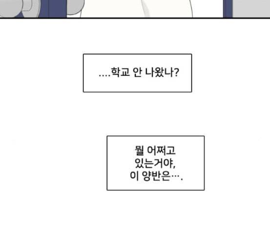 간 떨어지는 동거 146화 자승자박 83