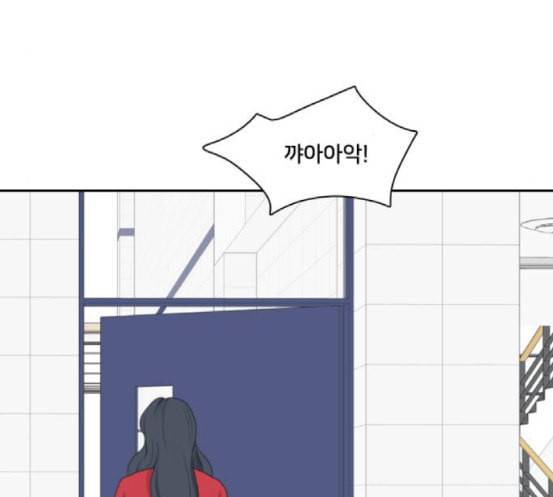 간 떨어지는 동거 146화 자승자박 84