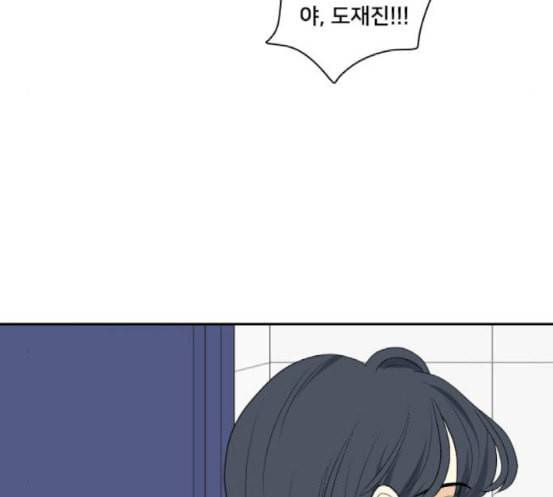간 떨어지는 동거 146화 자승자박 86