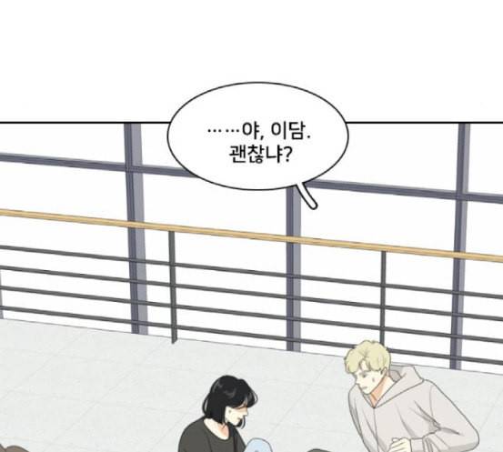 간 떨어지는 동거 146화 자승자박 93