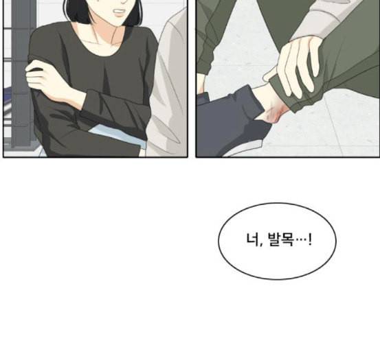 간 떨어지는 동거 146화 자승자박 96