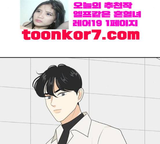 간 떨어지는 동거 146화 자승자박 107