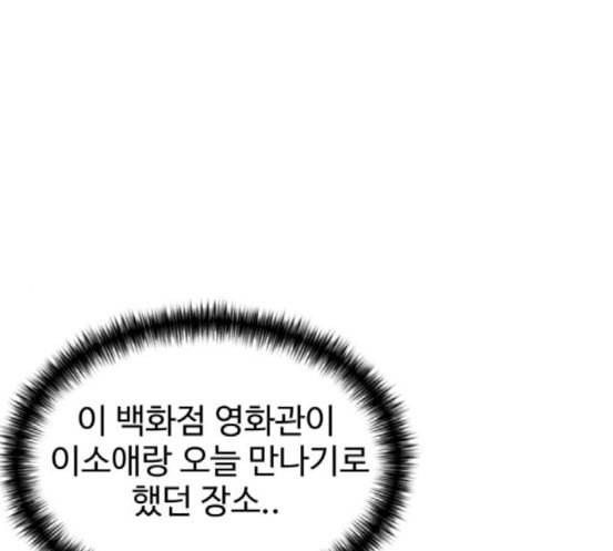 얼굴천재 29화 약속 3 1