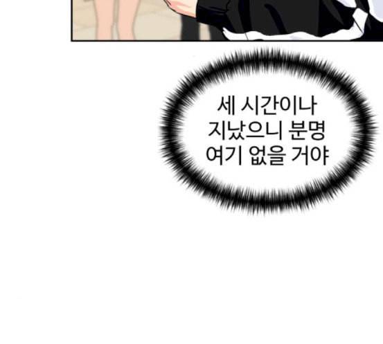 얼굴천재 29화 약속 3 3
