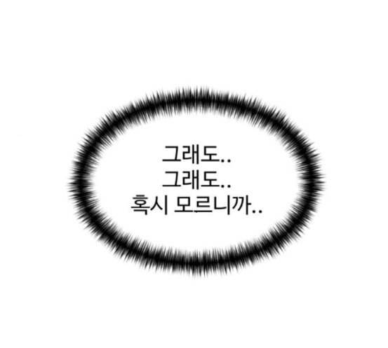 얼굴천재 29화 약속 3 4