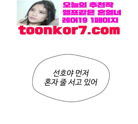 얼굴천재 29화 약속 3 5