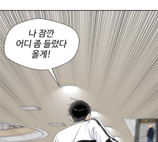 얼굴천재 29화 약속 3 6