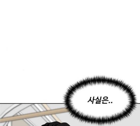 얼굴천재 29화 약속 3 10